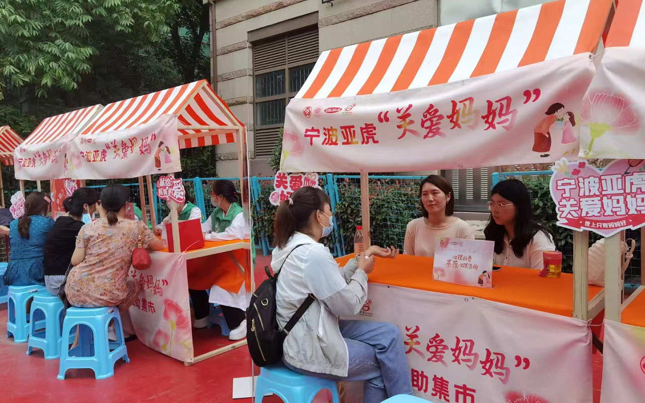 鄱阳宁波亚虎“关爱妈妈”